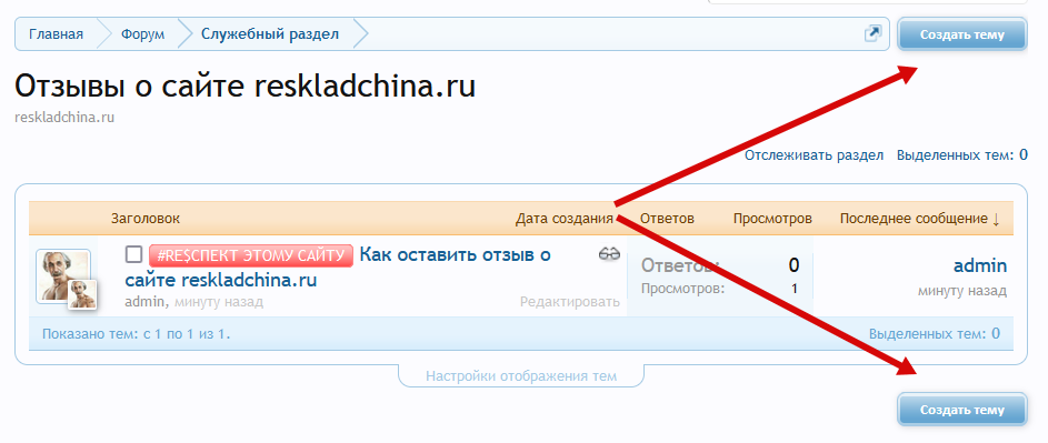 отзыв о сайте s4.reskladchina.club.png