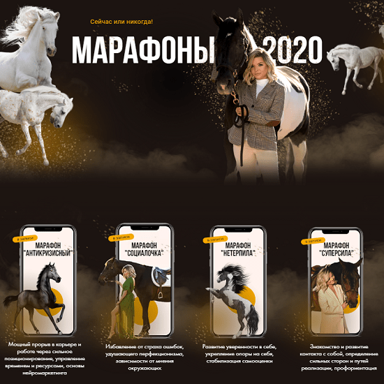 s4.reskladchina.club  Все Марафоны 2020.png
