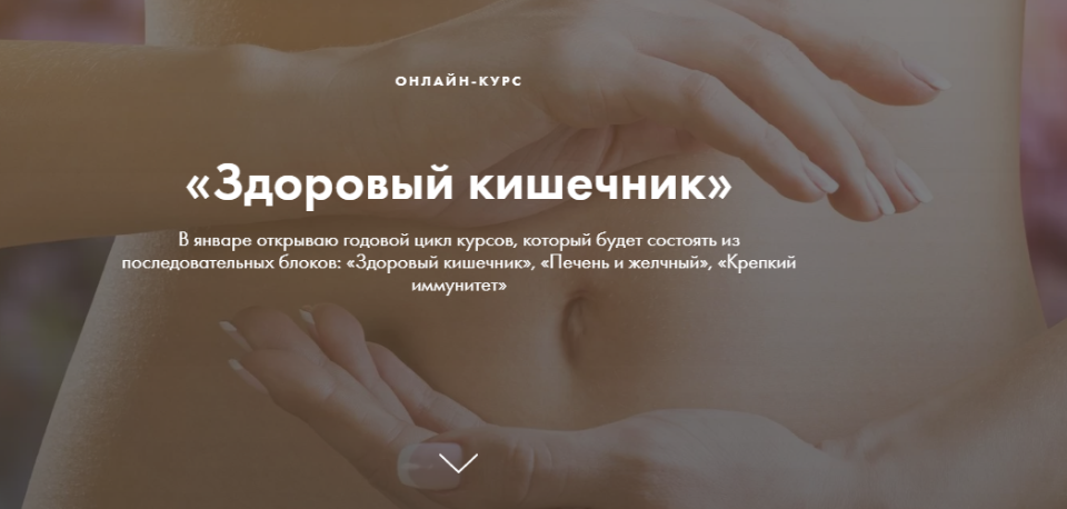 s4.reskladchina.club  Здоровый кишечник.png