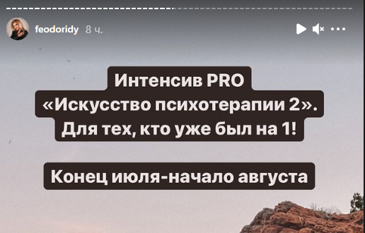 s4.reskladchina.club Интенсив Pro. Искусство Психотерапии 2 (2021).png