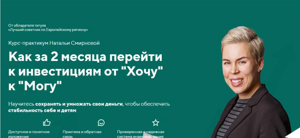 s4.reskladchina.club Как за 2 месяца перейти к инвестициям от “Хочу” к “Могу” (2021).png