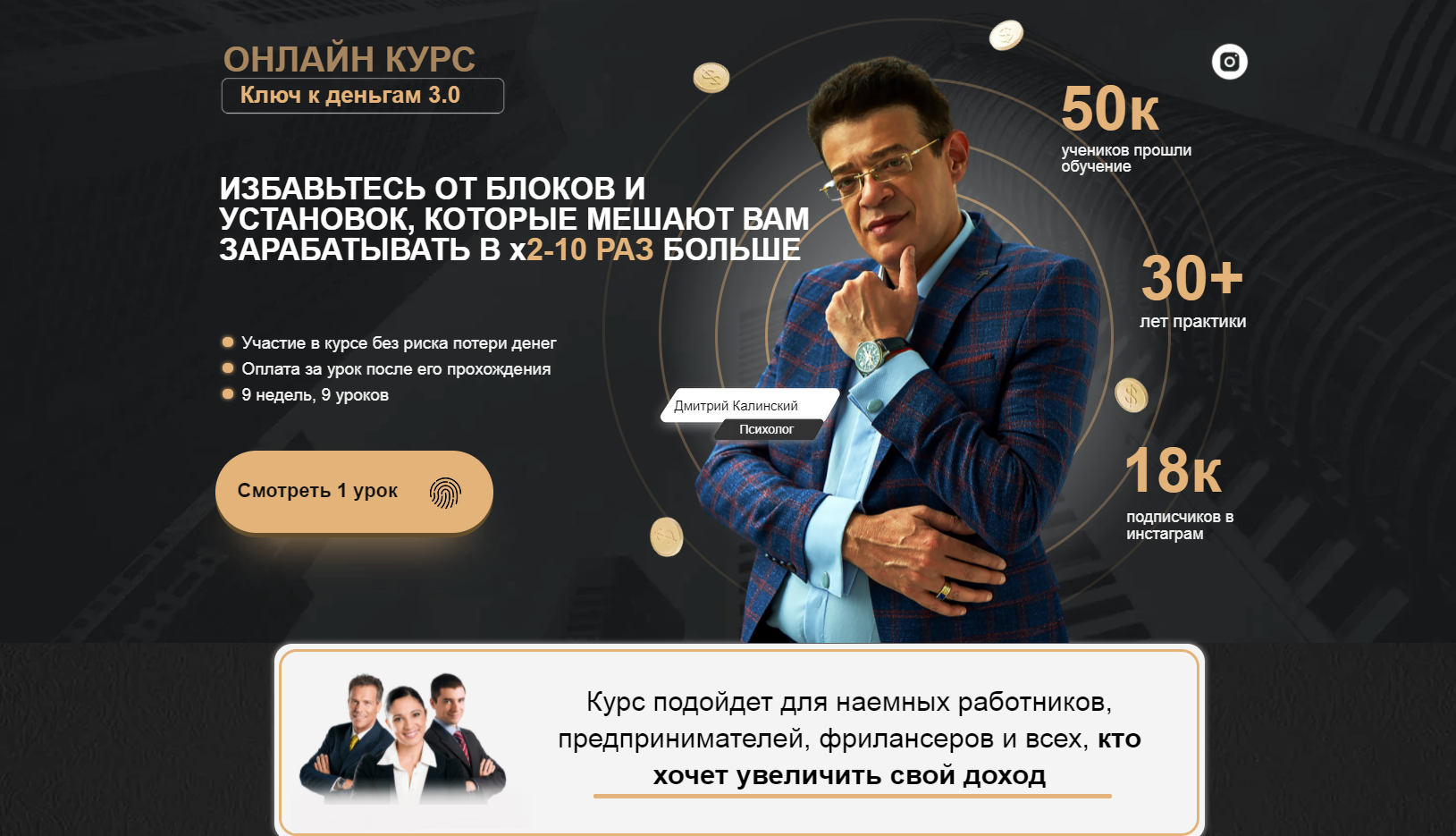 s4.reskladchina.club  Ключ к деньгам 3.0 (2021).png