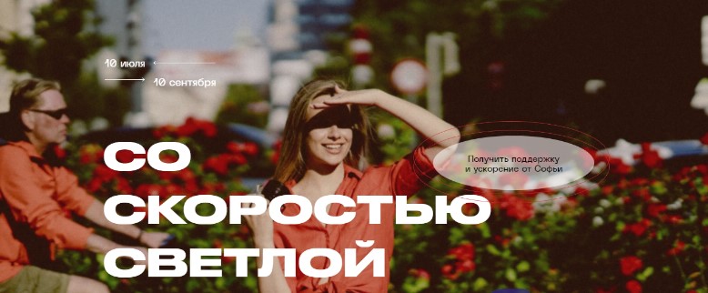 s4.reskladchina.club  Со Скоростью Светлой. Тариф - Скоростной. 2021.jpg