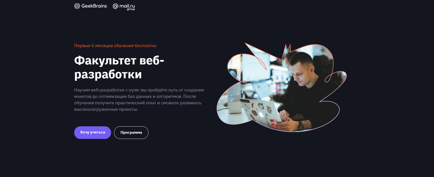 s4.reskladchina.club Факультет веб-разработки (2021).png
