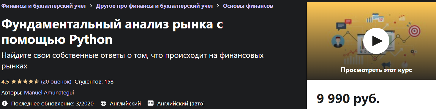 s4.reskladchina.club  Фундаментальный анализ рынка с помощью Python.png