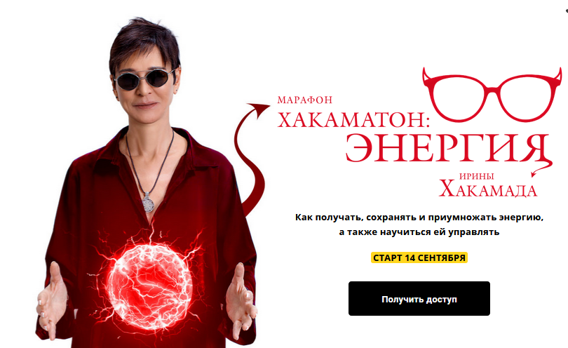 s4.reskladchina.club Хакаматон Энергия (2021).png