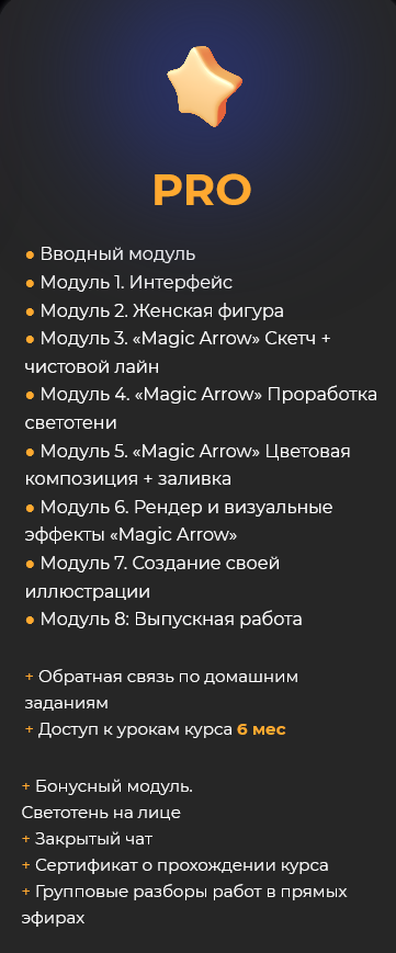 s4.reskladchina.club   Game Art иллюстрация (2021)[Тариф PRO] 3.png