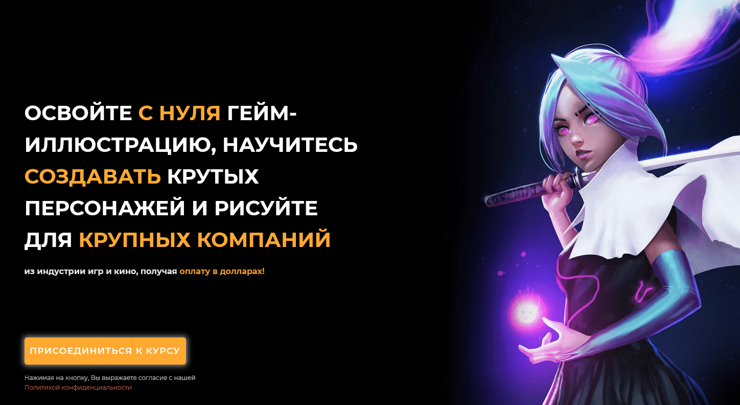 s4.reskladchina.club   Game Art иллюстрация (2021)[Тариф PRO].png