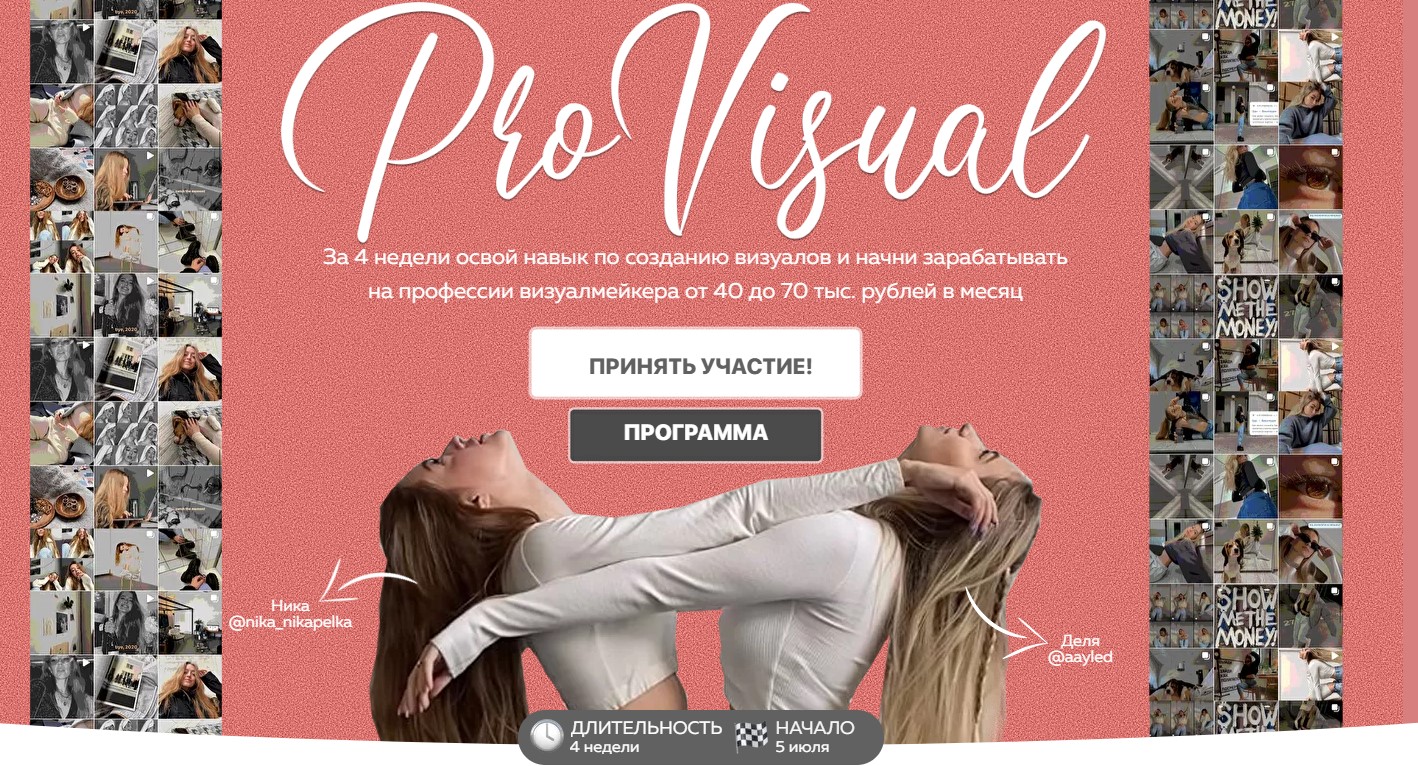 s4.reskladchina.club  Pro visual (2021).jpg